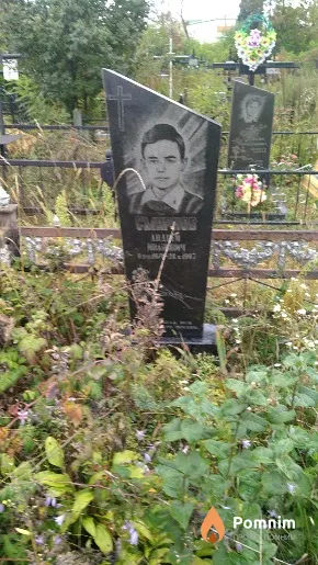Смирнов Андрей Иванович