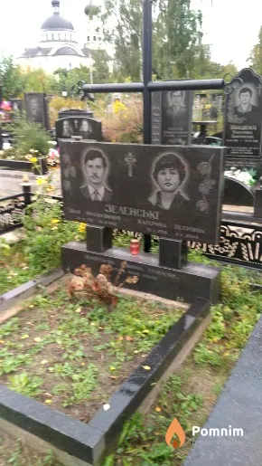 Зеленська Катерина Петрівна
