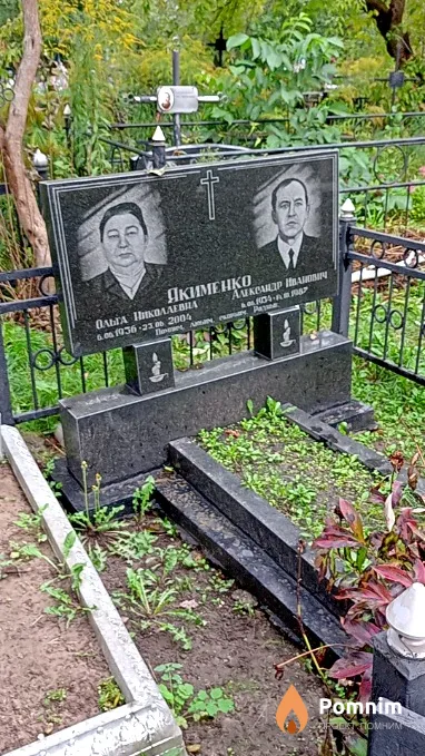 Якименко Ольга Николаевна