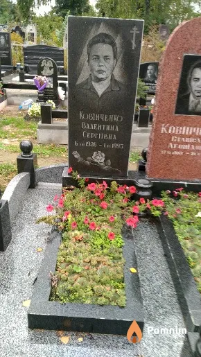 Ковінченко Валентина Сергіївна