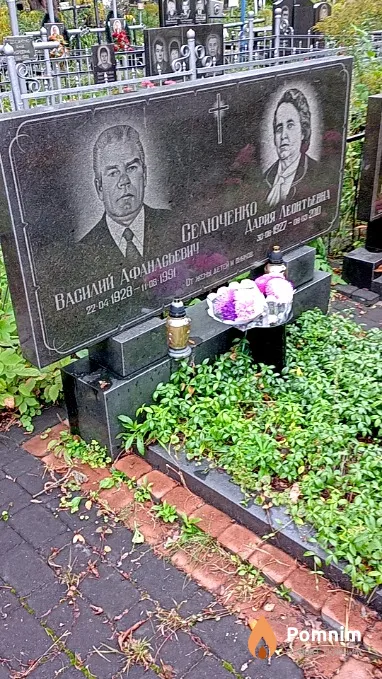 Сeлюченко Дария Леонтьевна