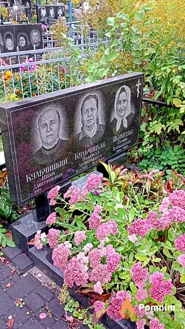 Якименко София Алексеевна