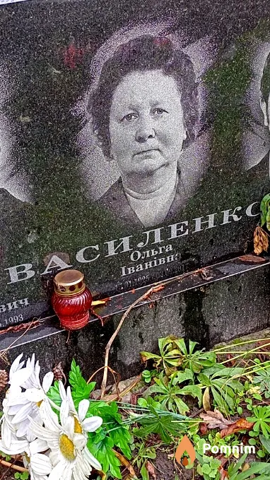 Василенко Ольга Ігнатівна