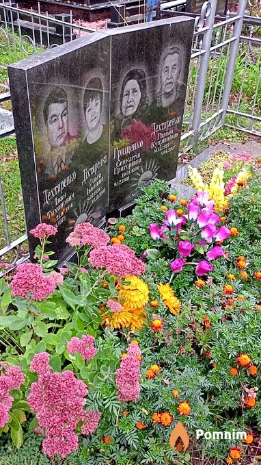Дехтяренко Галина Купріянівна