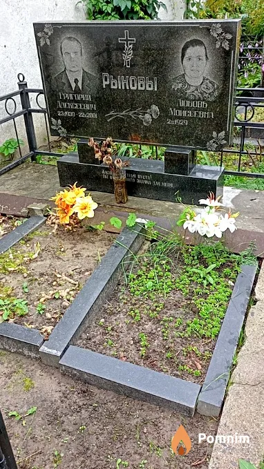 Рыкова Любовь Моисеевна