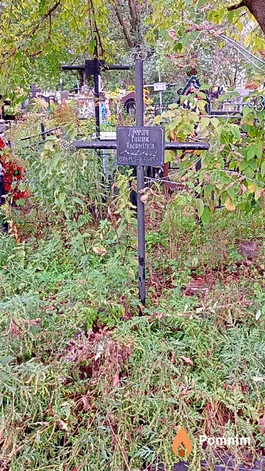 Дрегич Ганна Абрамівна