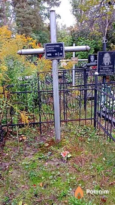 Онищенко Параска Кирилівна