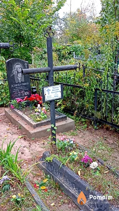 Мовчун Феодосія Платонівна