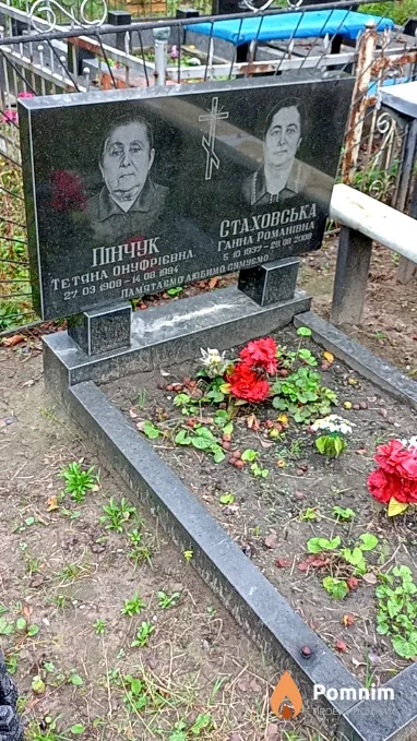 Пінчук Тетяна Онуфріевна