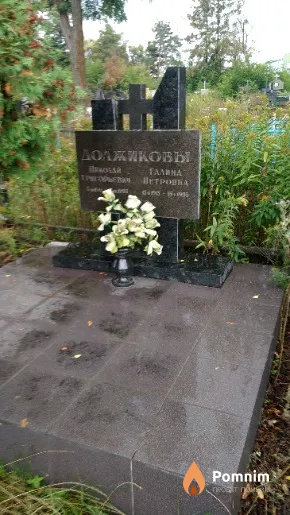 Должикова Галина Петровна