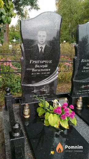 Григорчук Валерій Васильович