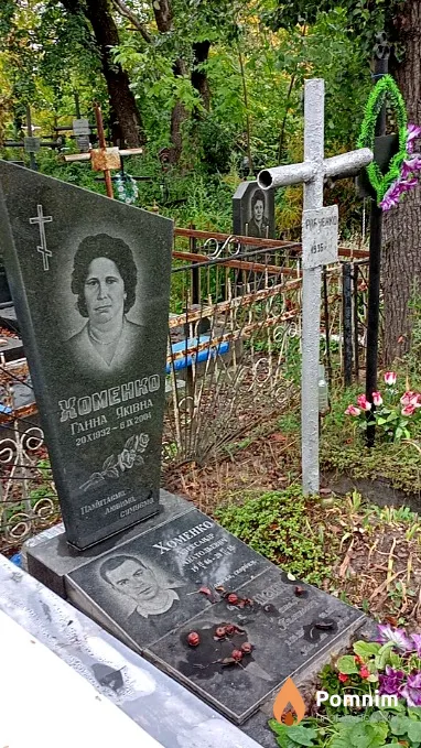 Хоменко Анатолій Пилипович