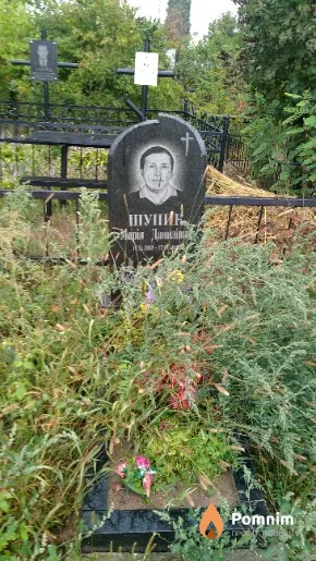 Шупик Марія Данилівна