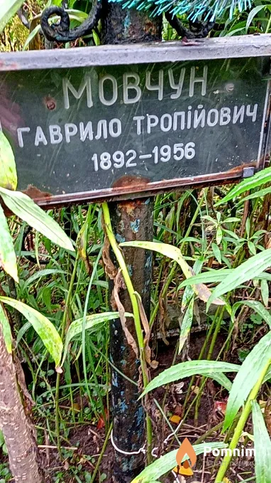 Мовчун Гаврило Тропійович