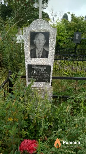 Шупик Роман Данилович
