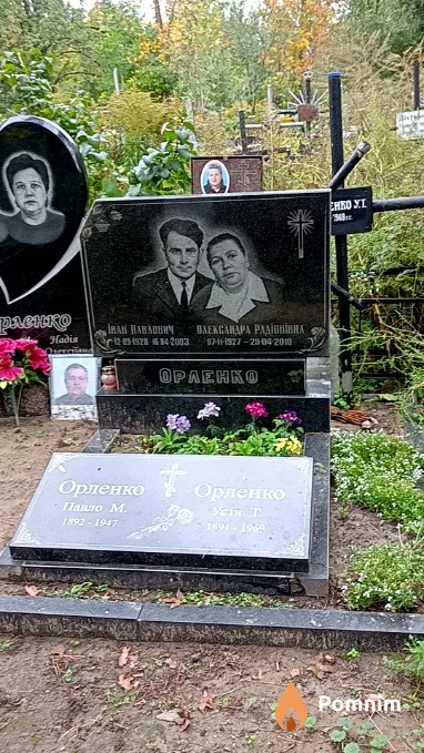 Орленко У Т