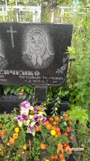Шевченко Олександра Гаврилівна