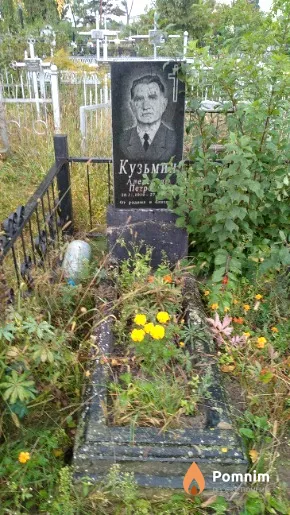 Кузьмин Олександр Петрович