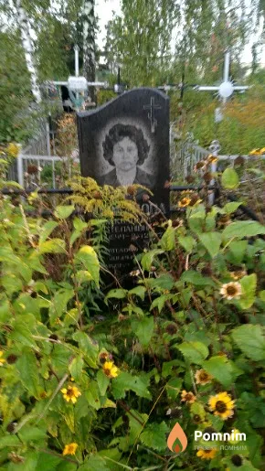 Щербакова Олександра Степанівна