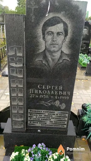 Лучанинов Сергей Николаевич