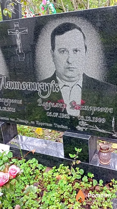 Литвинчук Владимир Викторович