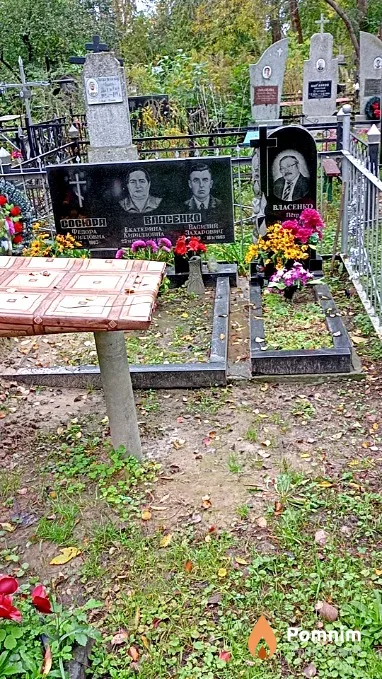 Власенко Пётр Васильевич
