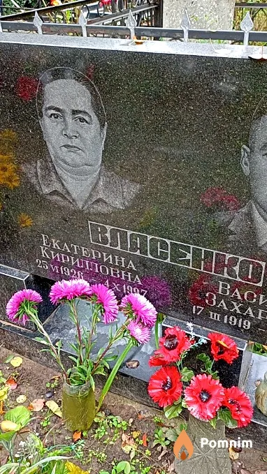Власенко Екатерина Кирилловна