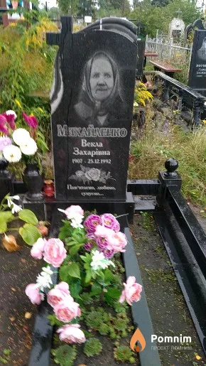Михайленко Векла Захарівна