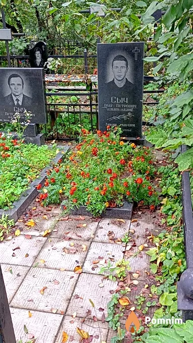 Сыч Олег Петрович
