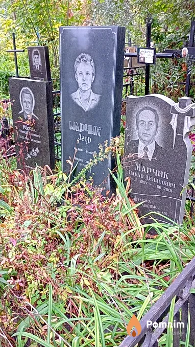 Марчик Павло Денисович