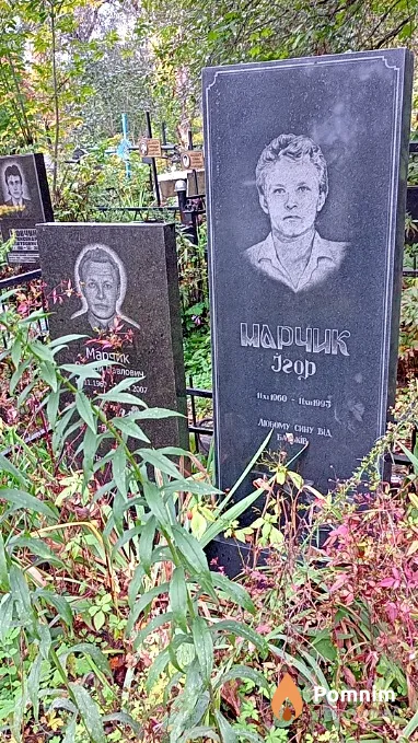 Марчик Олексій Павлович