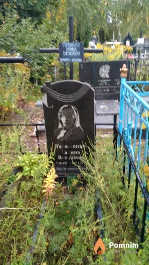 Терещенко Галина Василівна
