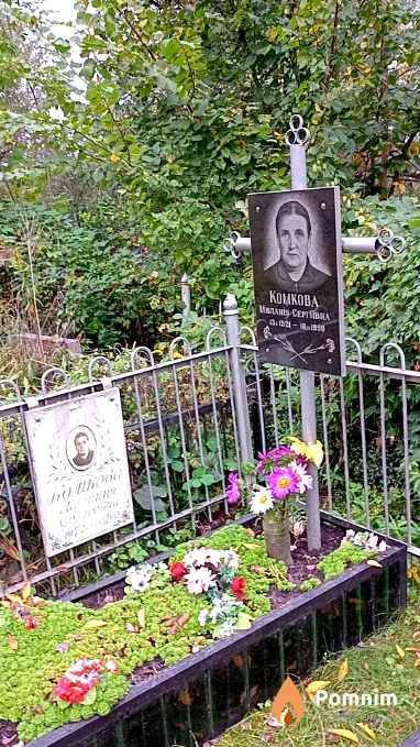 Комкова Миланія Сергіївна