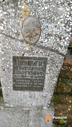 Шульга Василий Сергеевич