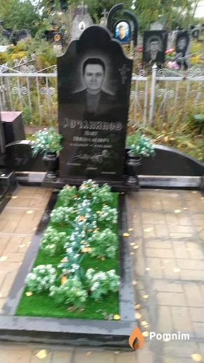 Лучанинов Олег Николаевич