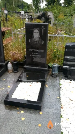 Трипенченко Ульяна Семенівна