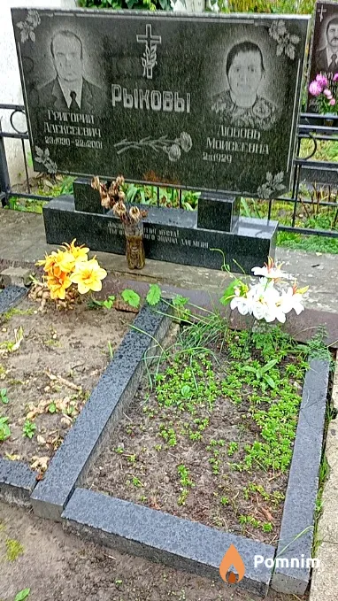 Рыкова Любовь Моисеевна