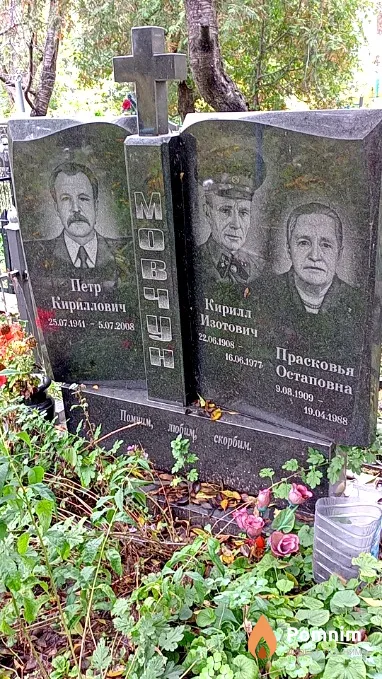 Мовчун Петр Кириллович