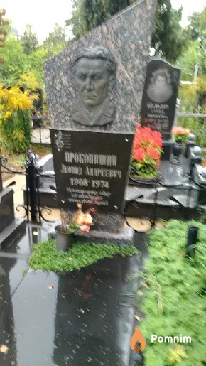 Прокопишин Леонид Андреевич