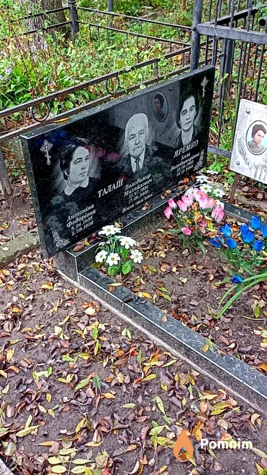 Яремко Алла Володимирівна