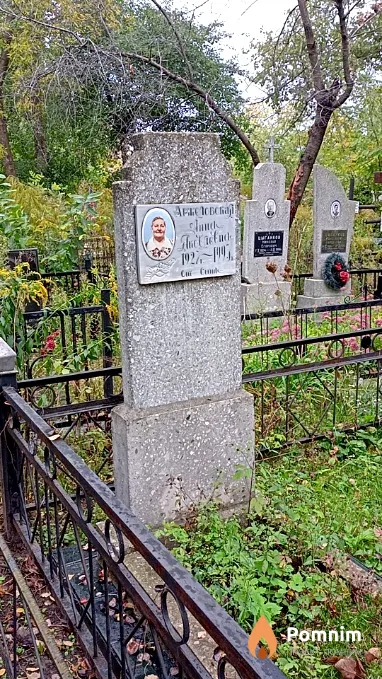 Аржеловская Анна Яковлевна