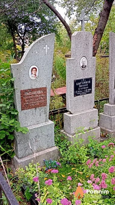 Цыганков Николай Егорович