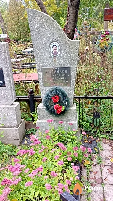 Цыганков Константин Николаевич