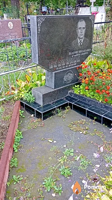 Бузовкин Валерий Михайлович