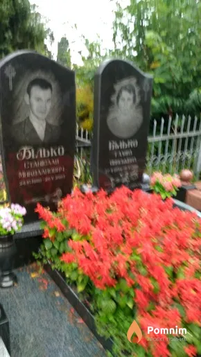 Білько Станіслав Миколайович