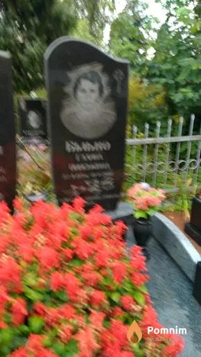 Білько Галина Ониськіна