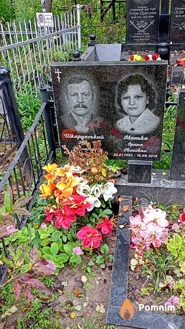 Шкарупський Іван Іванович