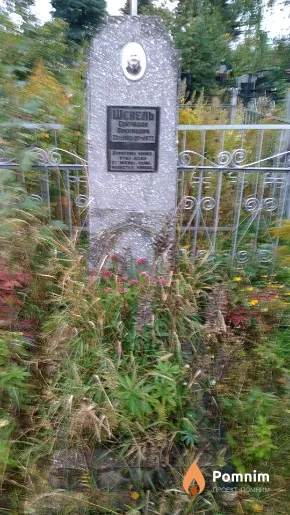 Шевель Свиридон Архипович