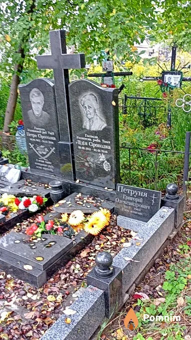 Петруня Григорій Олександрович