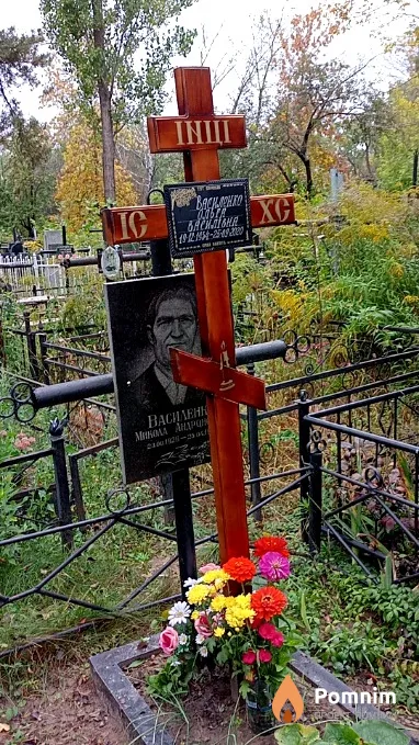 Василенко Микола Андронович
